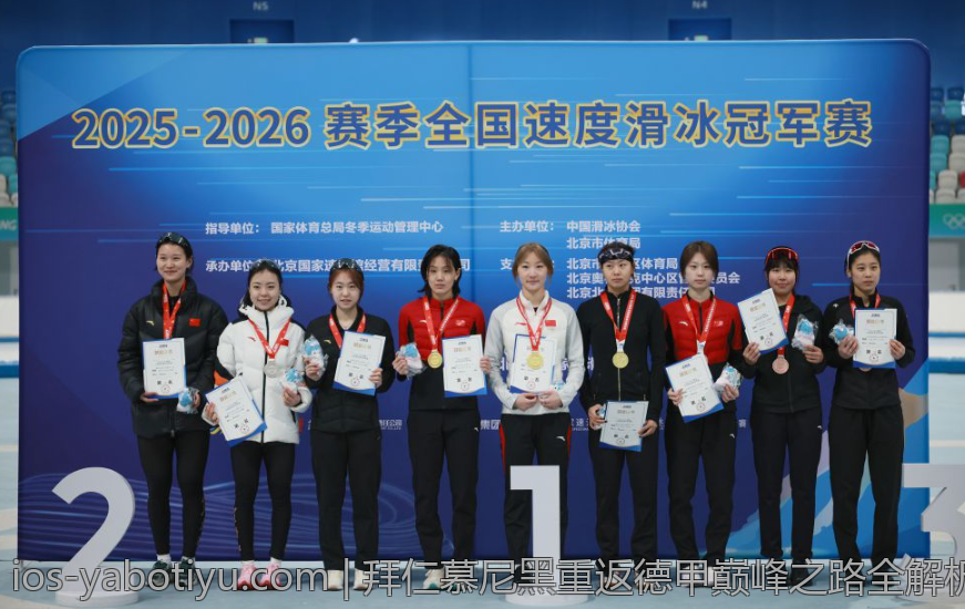拜仁慕尼黑重返德甲巅峰之路全解析