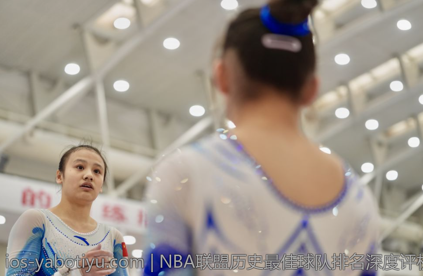 NBA联盟历史最佳球队排名深度评析