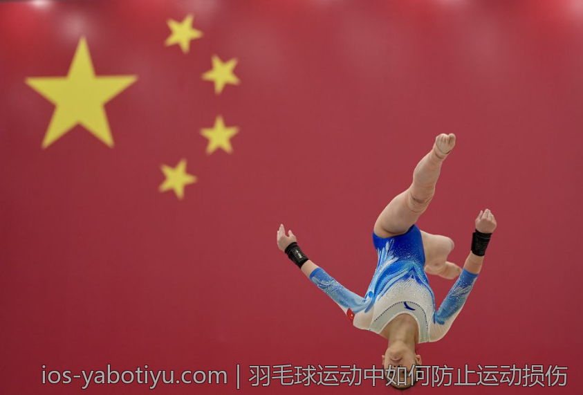 羽毛球运动中如何防止运动损伤
