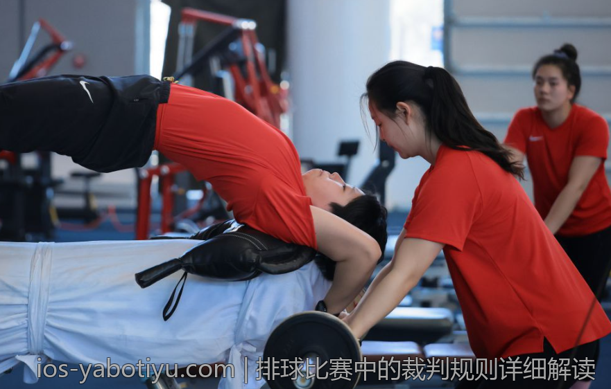 排球比赛中的裁判规则详细解读