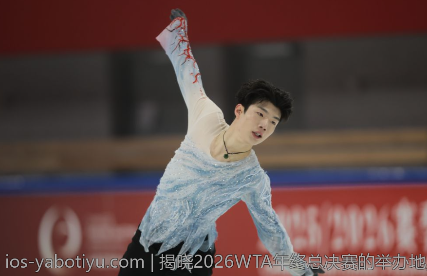 揭晓2026WTA年终总决赛的举办地点及相关信息