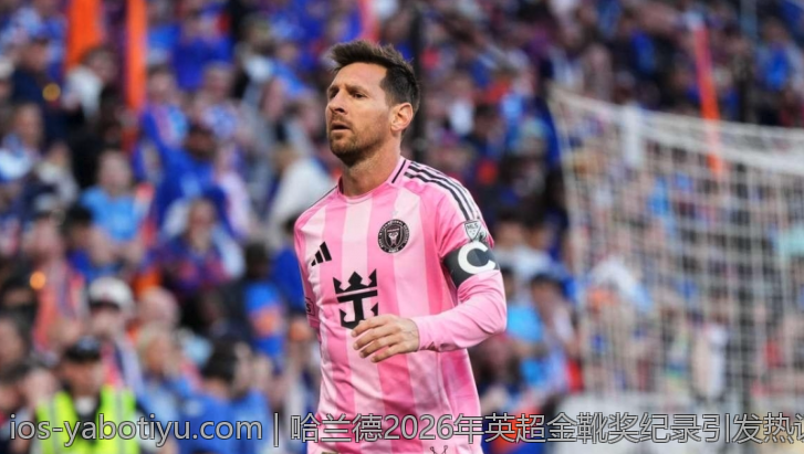 哈兰德2026年英超金靴奖纪录引发热议